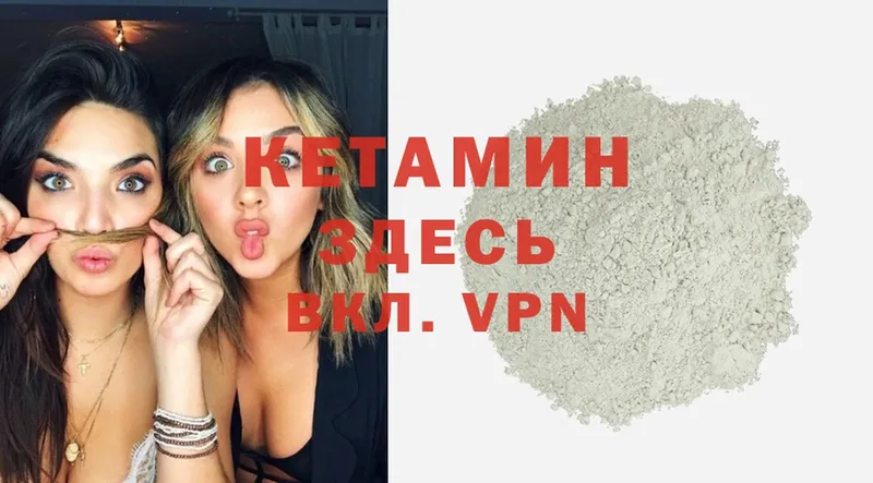 MEGA вход  Артёмовский  КЕТАМИН ketamine  хочу  